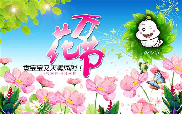 万花节ys - 副本.jpg
